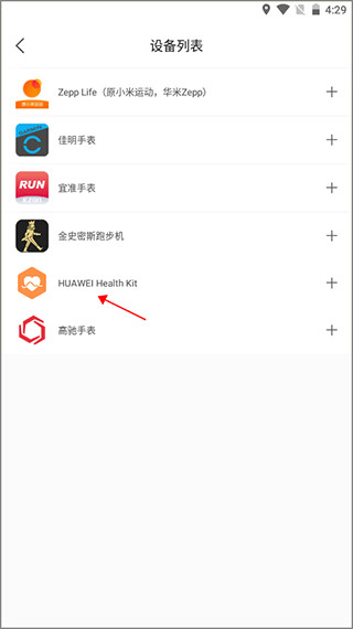 EPK app跑步软件