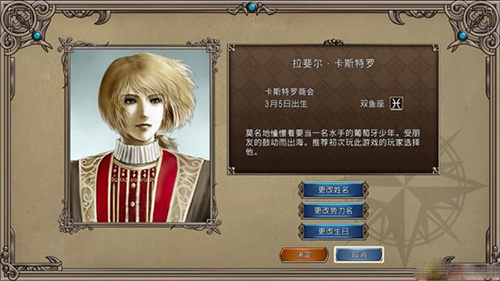 大航海4威力手机无敌版