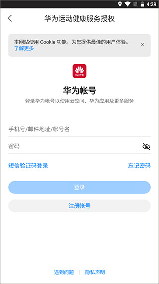 EPK app跑步软件