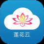 莲花云APP