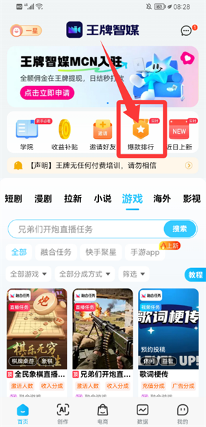 王牌智媒APP