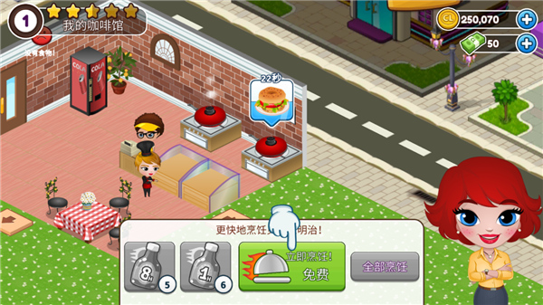 咖啡屋(Cafeland)中文版