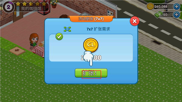 咖啡屋(Cafeland)中文版