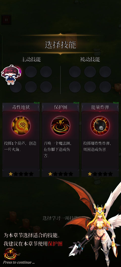 幸存者传奇(Legend of Survivors)汉化版