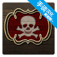 海盗与商人2汉化内置菜单版