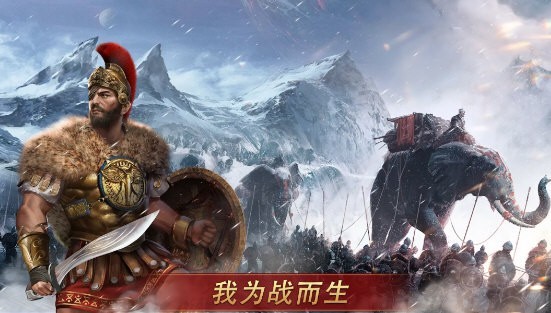 罗马帝国战争中文版