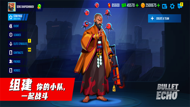 子弹回声(Bullet Echo)官方版