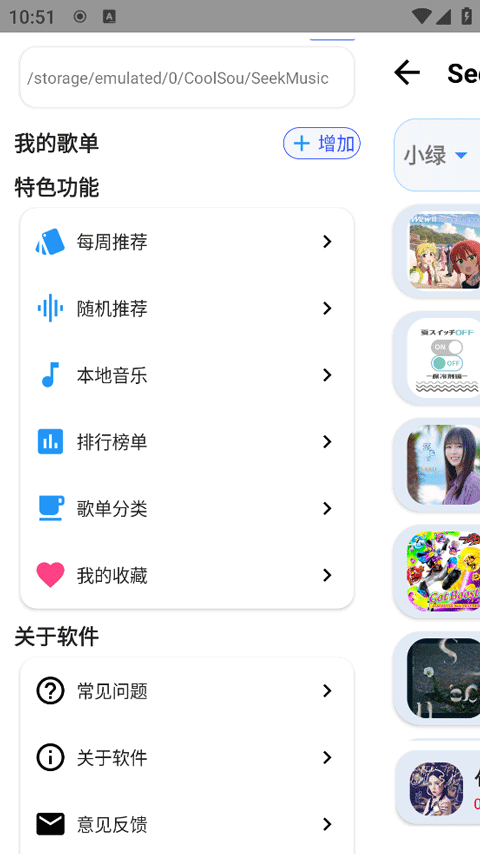 觅音音乐