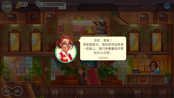 疯狂大酒店(Grand Hotel Mania)中文版