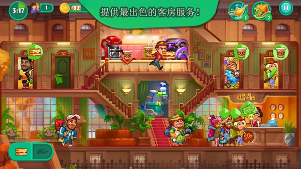 疯狂大酒店(Grand Hotel Mania)中文版