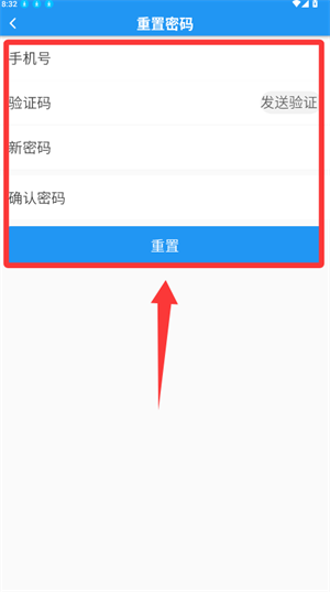 掌上精达APP