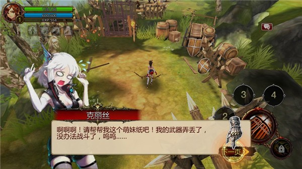 疾风之刃(Kritika)汉化版