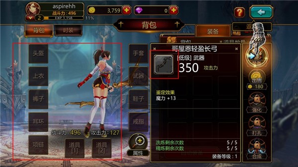 疾风之刃(Kritika)汉化版