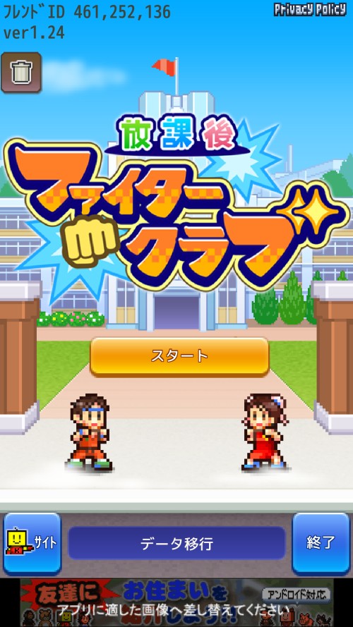 开罗放学别走汉化内置菜单版