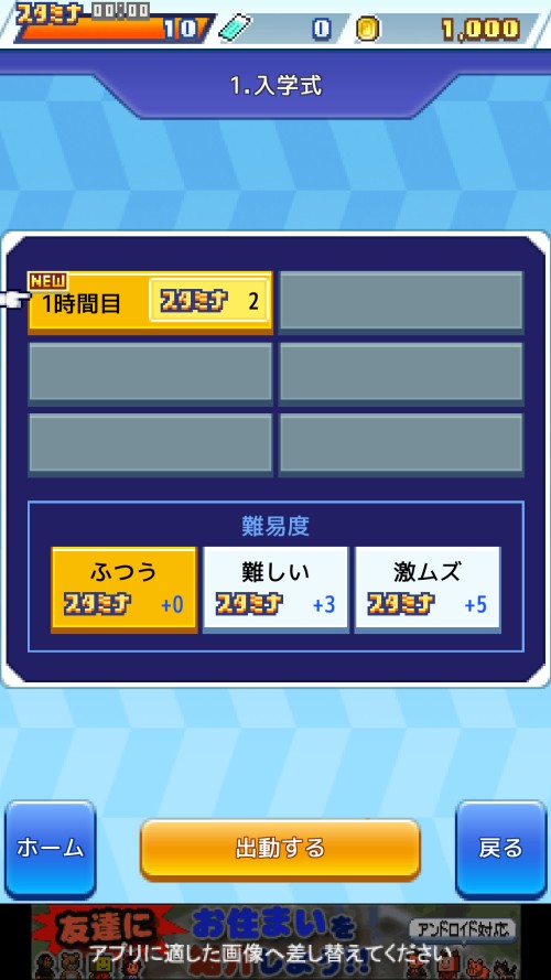 开罗放学别走汉化内置菜单版