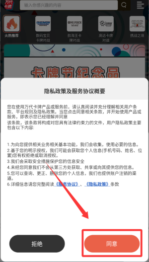 万代卡牌APP