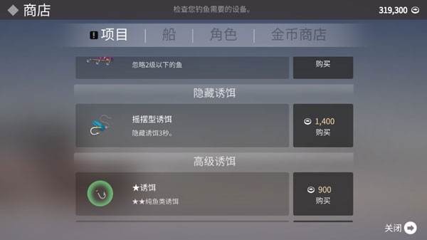 钓鱼人生(FishingLife)手机版