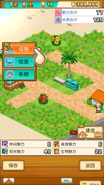 南国度假物语全解锁完整版