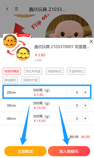 绒趣网APP