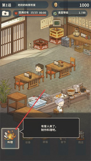 回忆中的食堂故事2