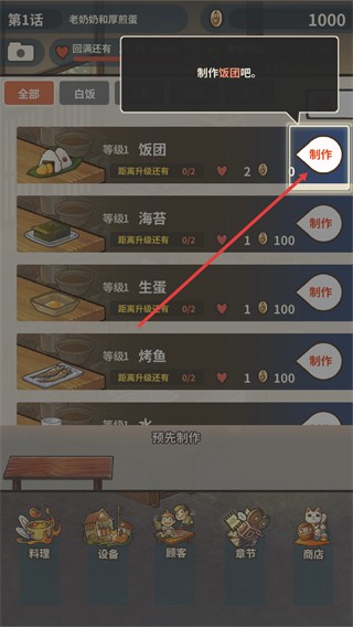 回忆中的食堂故事2