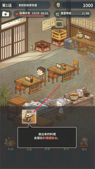 回忆中的食堂故事2