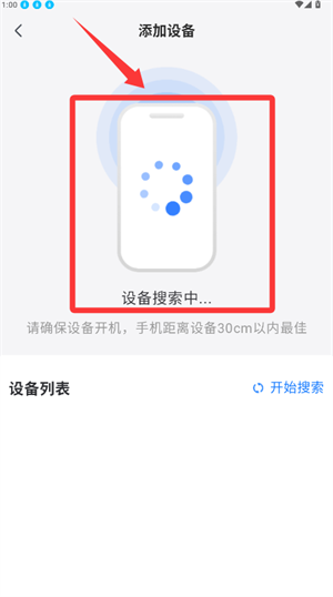 智小白APP