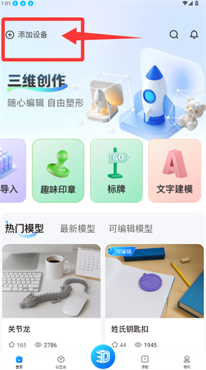 智小白3D软件
