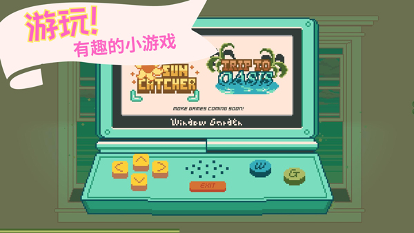 窗边花园(Window Garden)汉化版