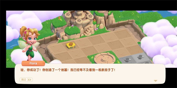 配对故事(Matching Story)手机版