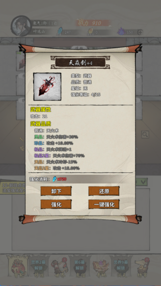 诡道修真记手机版