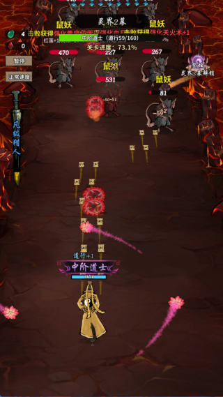 诡道修真记手机版