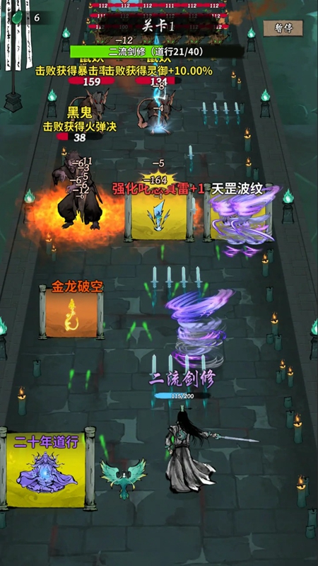 诡道修真记手机版