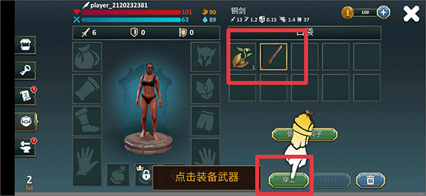 流放生存世界末日(EXILE Survival)中文版