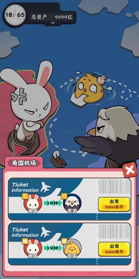 抄底模拟器折相思内置菜单作弊版