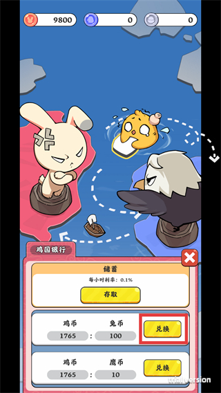 抄底模拟器折相思内置菜单作弊版