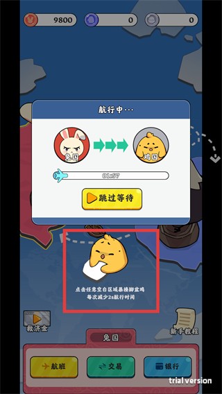 抄底模拟器折相思内置菜单作弊版