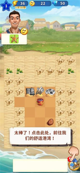 旅游小镇(Travel Town)官方版