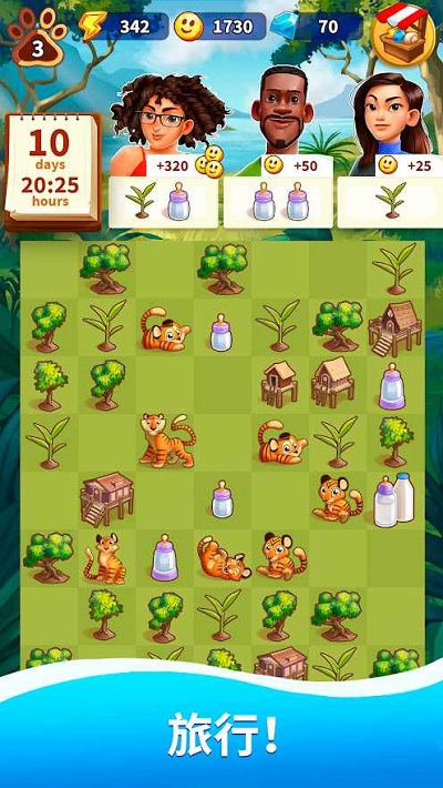 旅游小镇(Travel Town)官方版