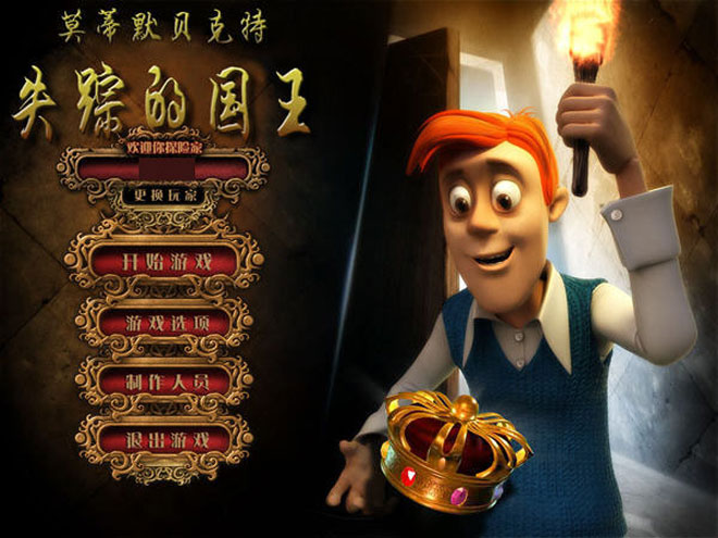 幽灵庄园的秘密3手机版