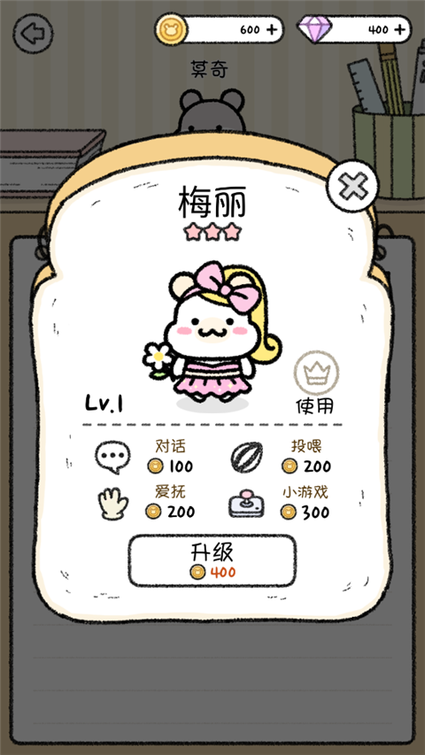 仓鼠小镇(Hamster Town)汉化版