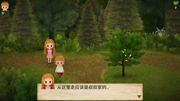 小浆果之林故事修改版