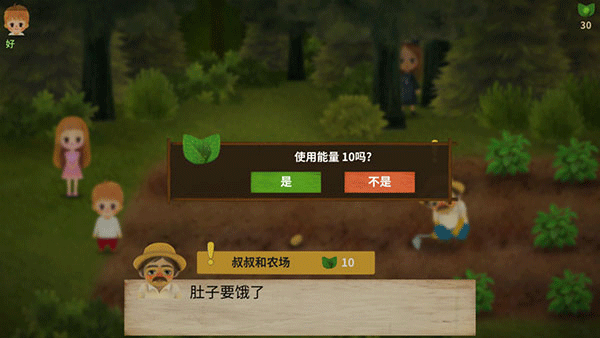 小浆果之林故事修改版