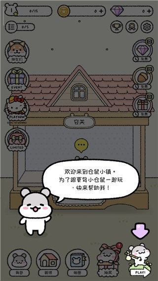 仓鼠小镇(Hamster Town)汉化版