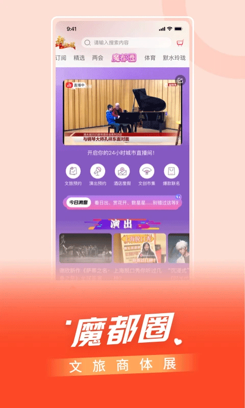 百视tv手机客户端