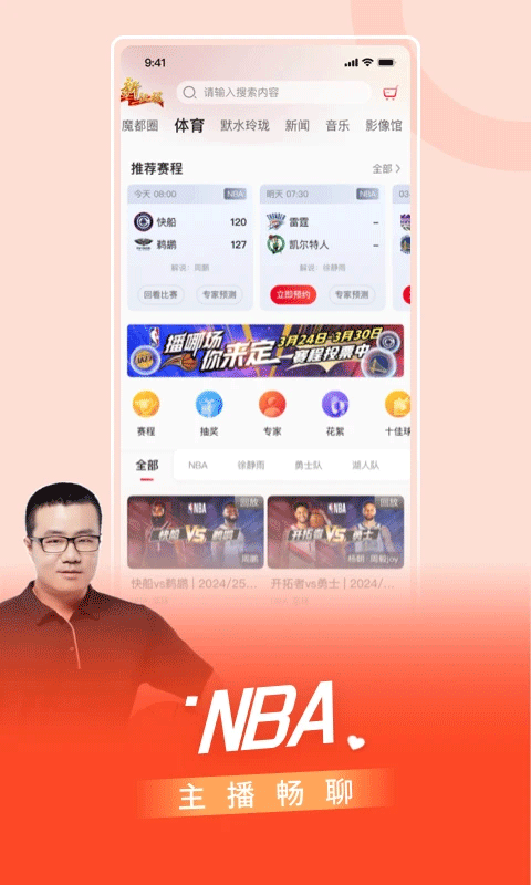 百视tv手机客户端