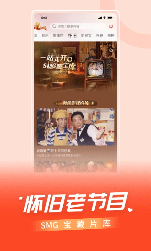 百视tv手机客户端