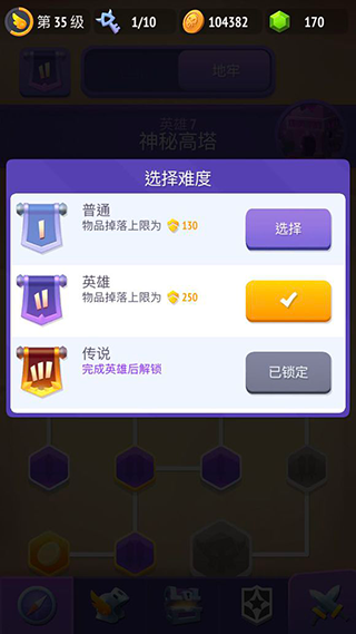 不休骑士2(Nonstop 2)中文版