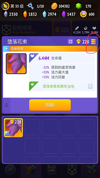 不休骑士2(Nonstop 2)中文版