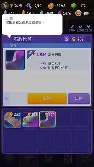 不休骑士2(Nonstop 2)中文版